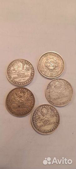 Серебряные полтинники