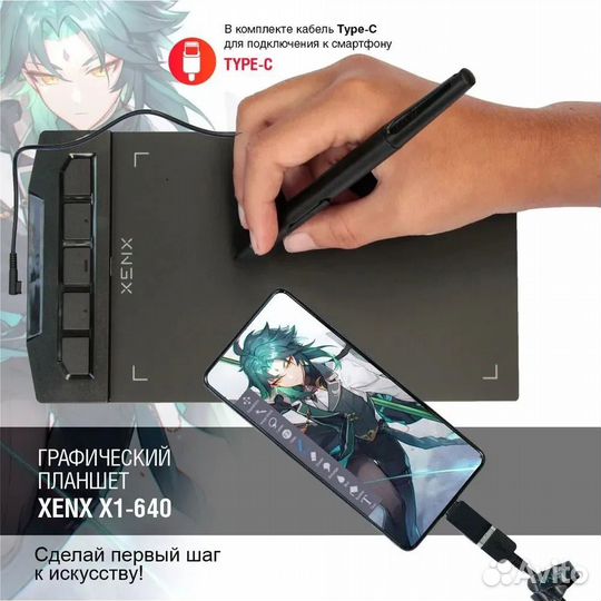 Графический планшет Xenx X1-640 черный оптом