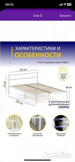 Кровать 120х200 бу