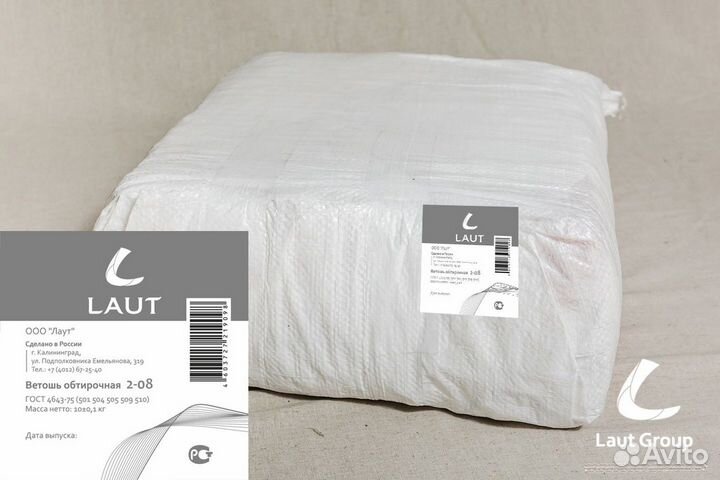 Ветошь простыни белые опт (х/б). Производитель