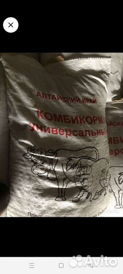 Комбикорм универсальный