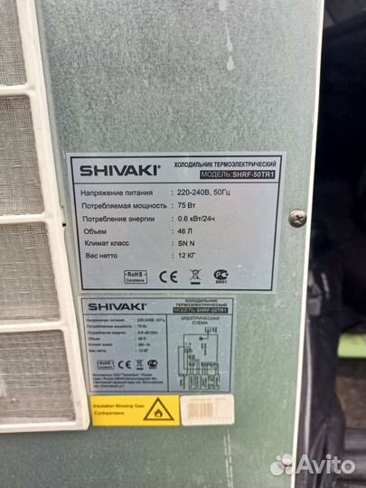 Мини холодильник shivaki бу