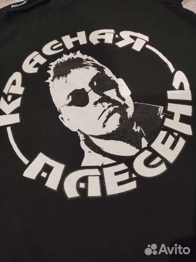 Красная плесень