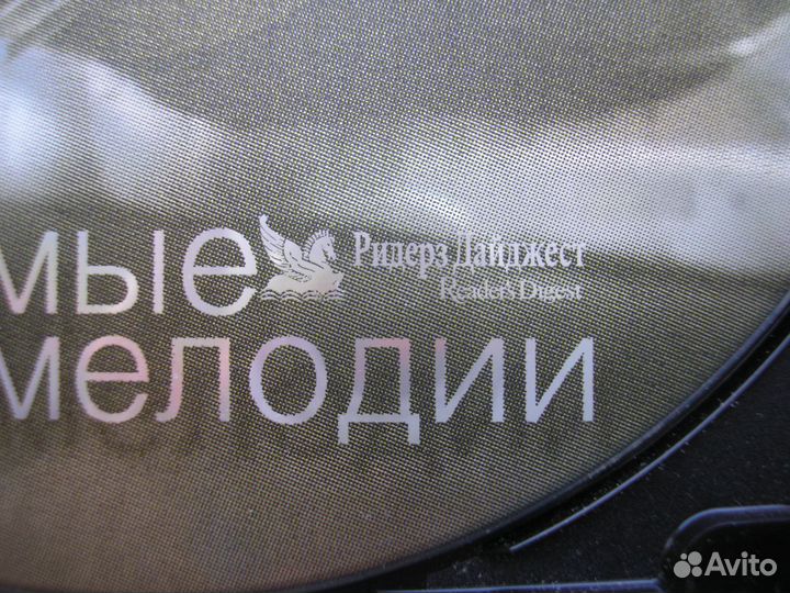 CD диск Любимые мелодии
