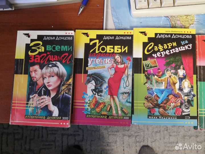 Книги Дарья Донцова