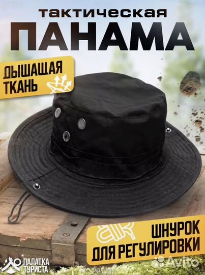 Панама для охоты рыбалки и активного отдыха