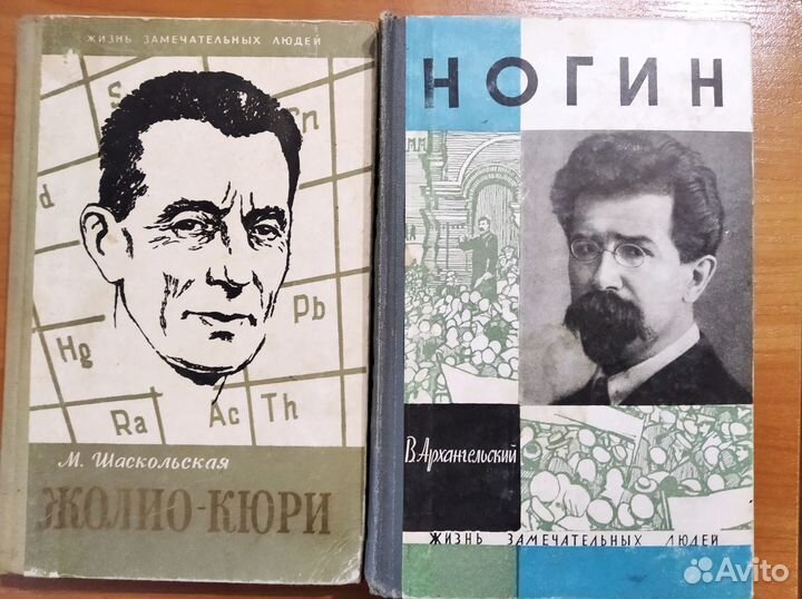 15 книг серии Жзл