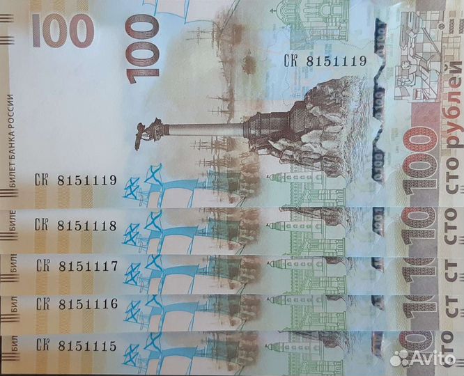 Купюра Крым 100рублей