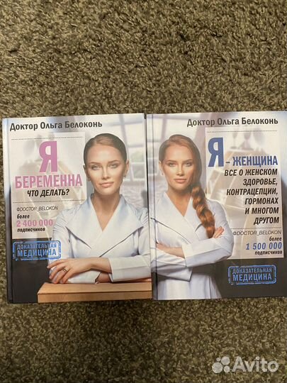 Доктор белоконь