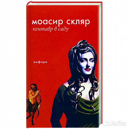 Проза зарубежная 3
