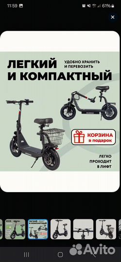 Электросамокат midway Jimmy