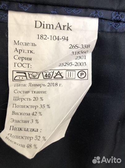 Школьный костюм на рост 164-170