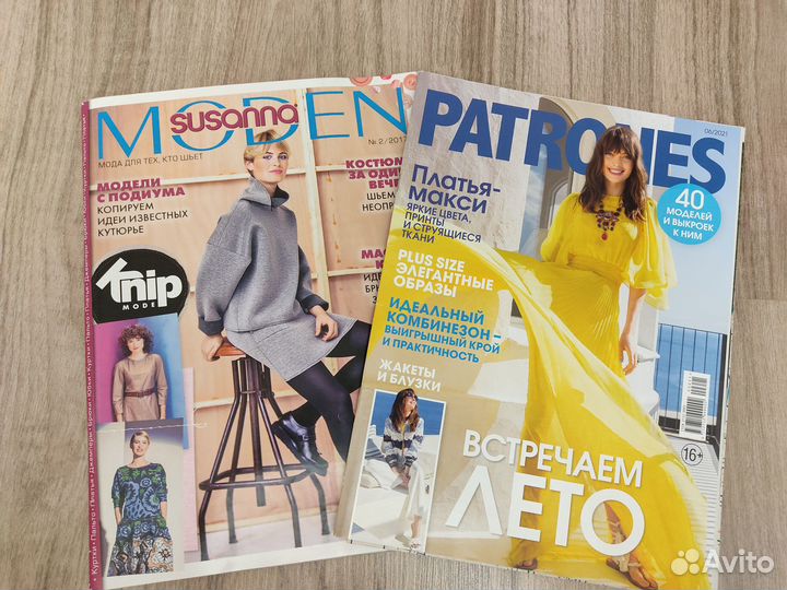 Журналы по шитью