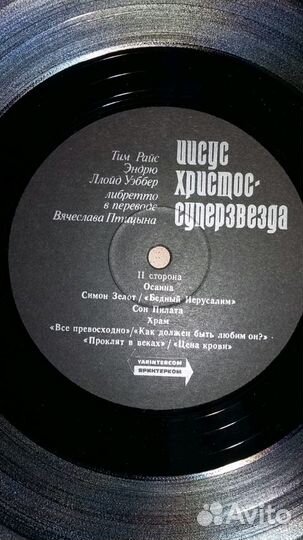 Грампластинка