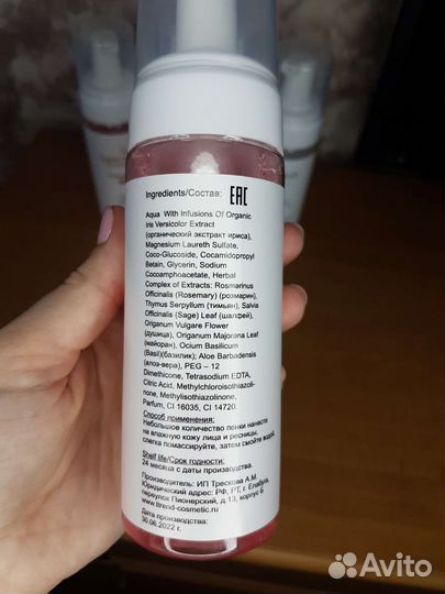 Очищающая пенка для бровей и ресниц