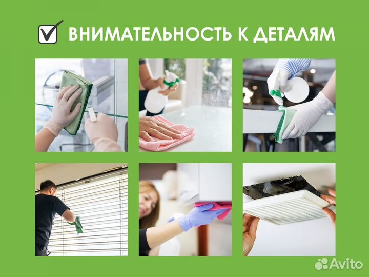 Генеральная уборка квартиры