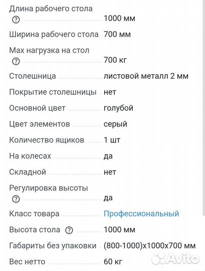 Стол металлический промышленный на уолесах