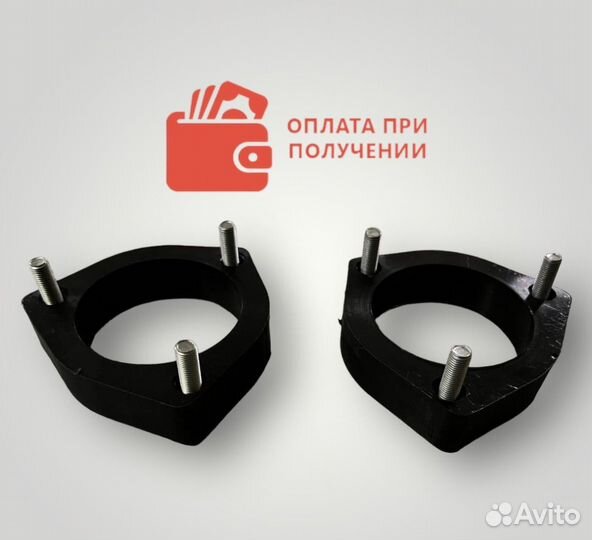 Передние проставки для клиренса Kia(Киа)