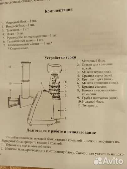 Терка электрическая кт-1318-2