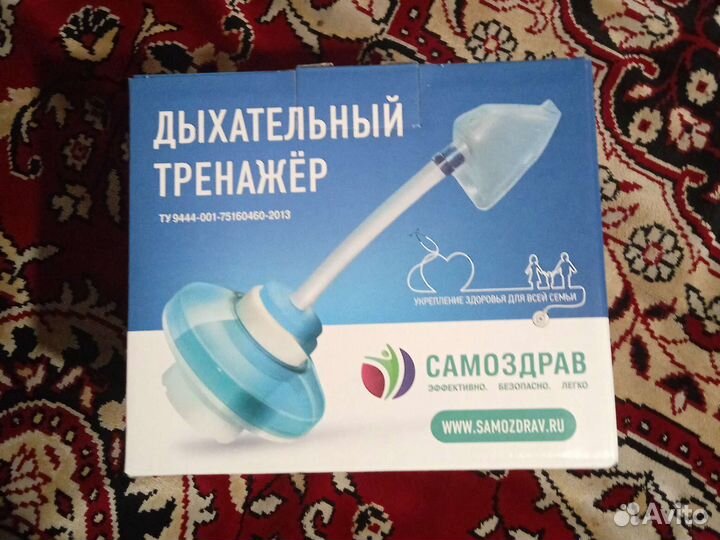 Дыхательный тренажер самоздрав