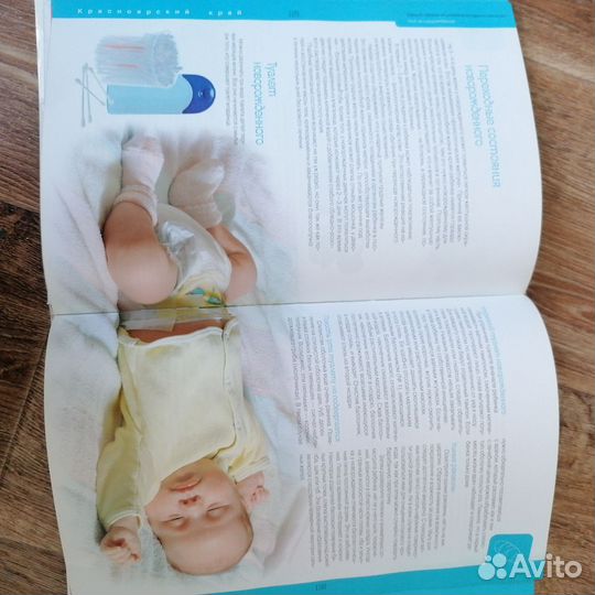 Книга для будущих родителей
