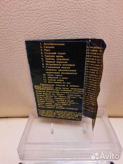 Сектор Газа - Восставший Из Ада (Редкая Кассета)