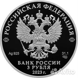 Монета 3 рубля Творчество Виктора Цоя 2023 Цой