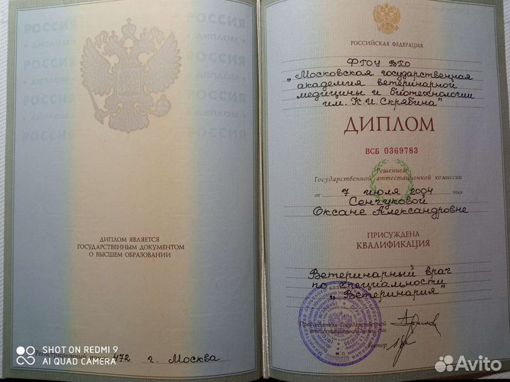 Ветеринарный врач. Вызов на дом