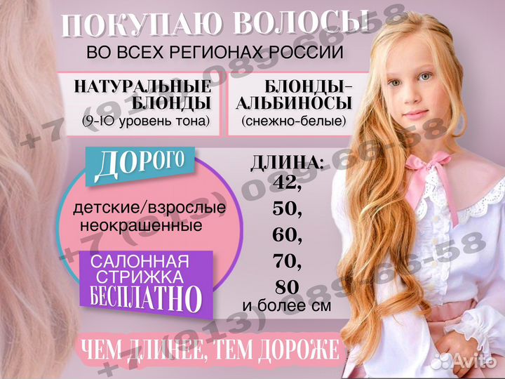 Скупка натуральных волос покупка сдать Россия