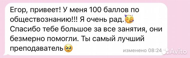Подготовка к егэ по обществознанию