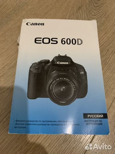 Зеркальный фотоаппарат