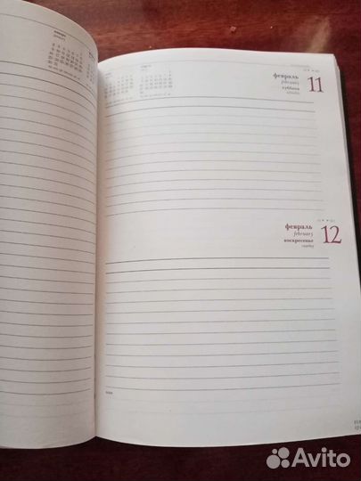 Ежедневник прошлых лет новый