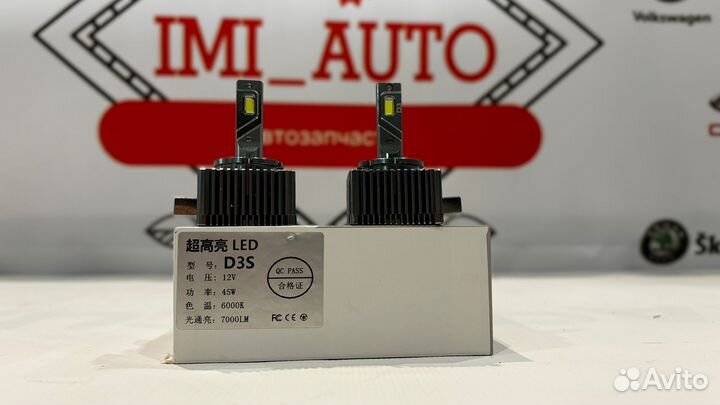 Светодиодные LED лампы D3S