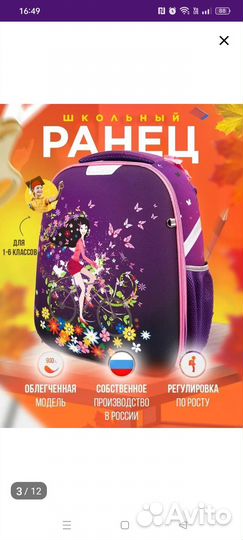 Школьный рюкзак