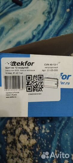 Эл. считок на 12 модулей вст