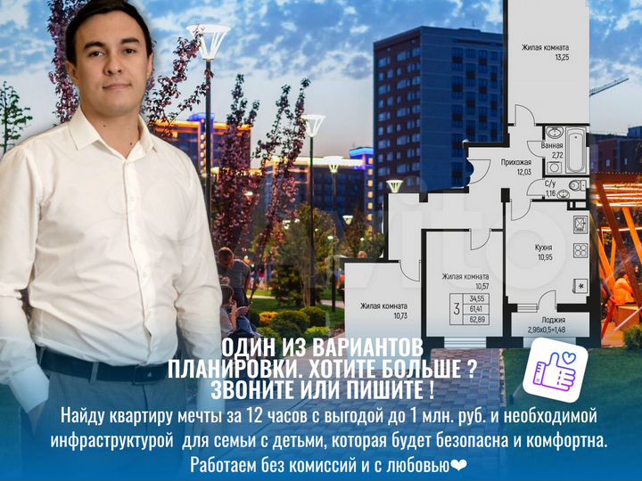 3-к. квартира, 61,9 м², 4/12 эт.