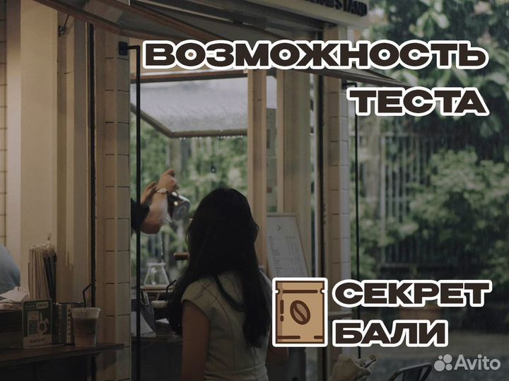 Откройте 
