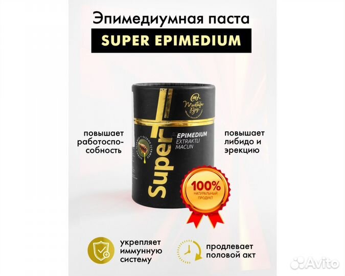 Спорт-Эпимедиумная Паста-super мужская сила