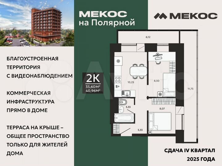 2-к. квартира, 41 м², 8/9 эт.