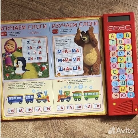 Развивающая книга