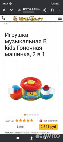 Музыкальные развивающие игрушки пакетом