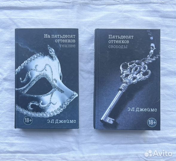 Пятьдесят оттенков свободы, серого