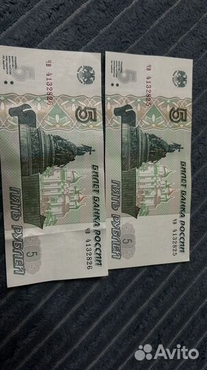 Купюра 5 рублей 1997 с красивым номером