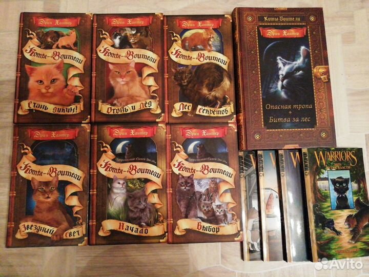 Коты-Воители. Пророчество Синей Звезды