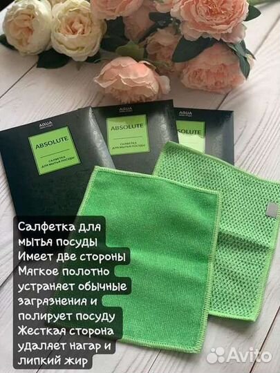 Салфетка для посуды Гринвей