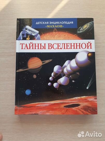 Детские энциклопедии