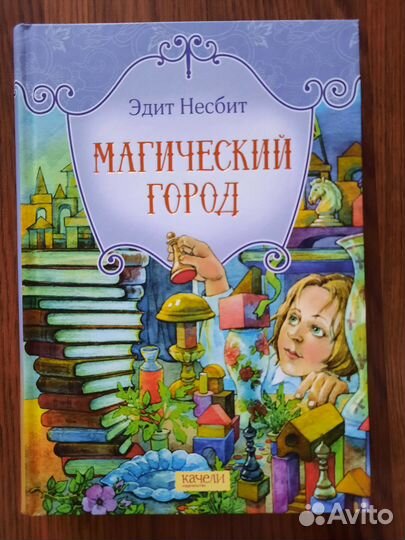 Книги для детей