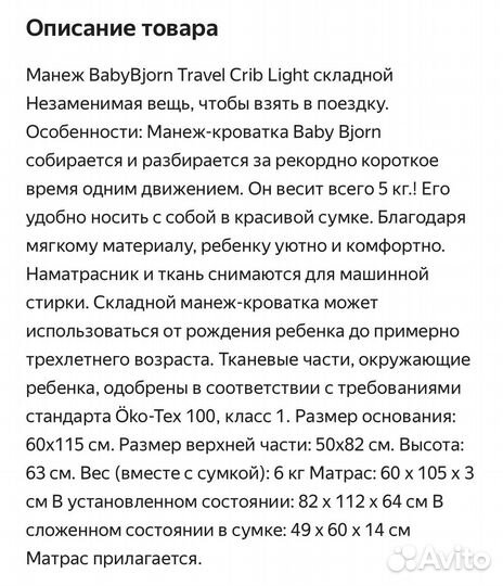 Детская кровать манеж с матрасом