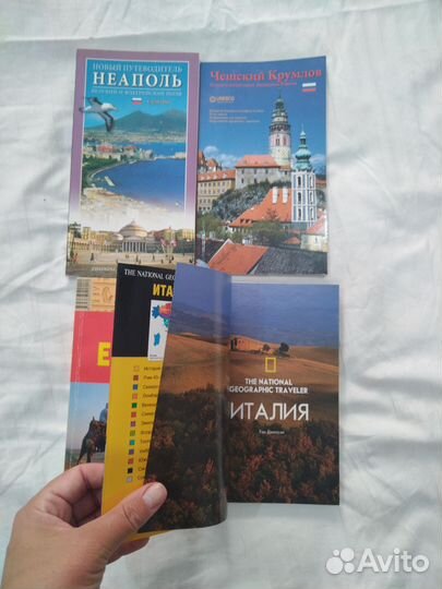 Книги для путешествующих