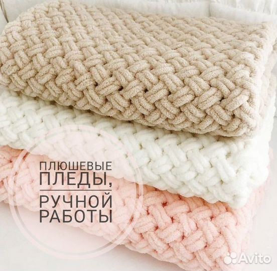 Плед для малыша